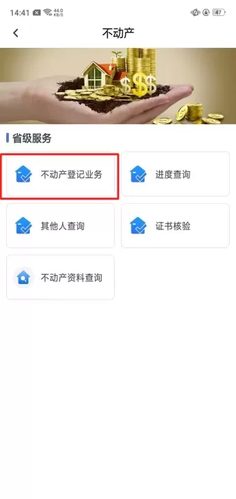 河北冀时办app_https://www.romzhushou.com_生活休闲_第2张