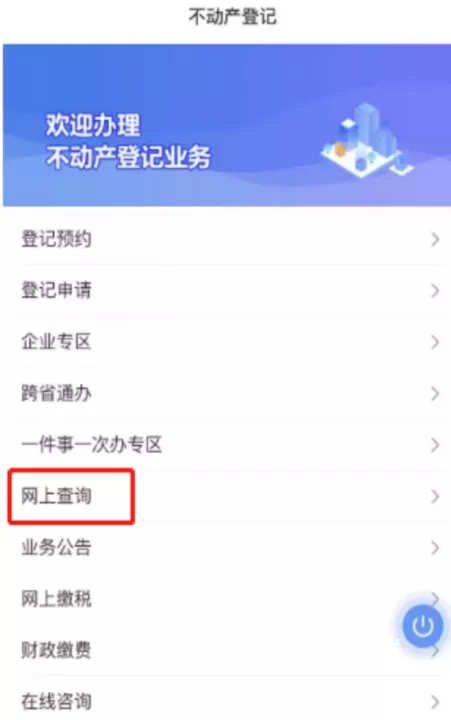 河北冀时办app_https://www.romzhushou.com_生活休闲_第3张