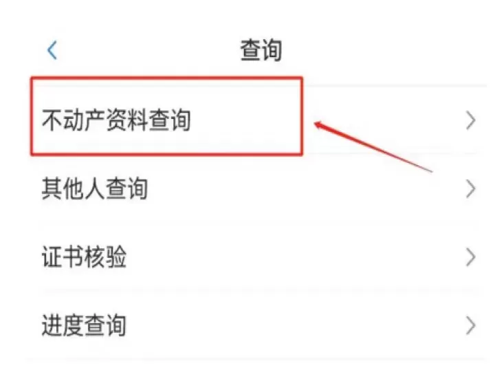河北冀时办app_https://www.romzhushou.com_生活休闲_第4张
