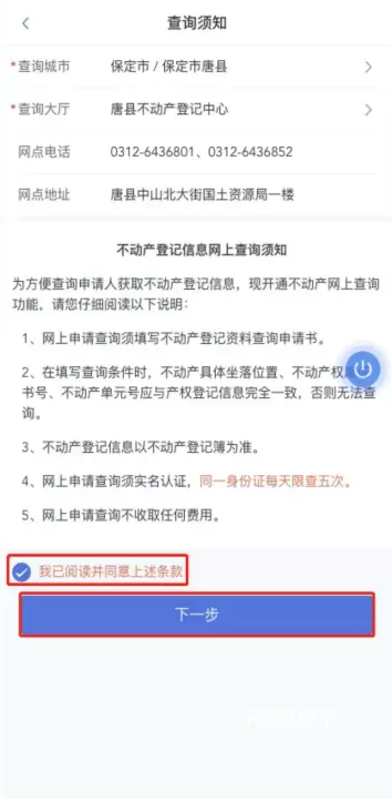 河北冀时办app_https://www.romzhushou.com_生活休闲_第5张