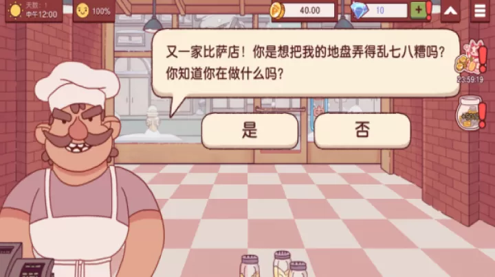 可口的比萨_https://www.romzhushou.com_模拟经营_第5张