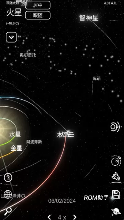 太阳系模拟器_https://www.romzhushou.com_休闲益智_第2张