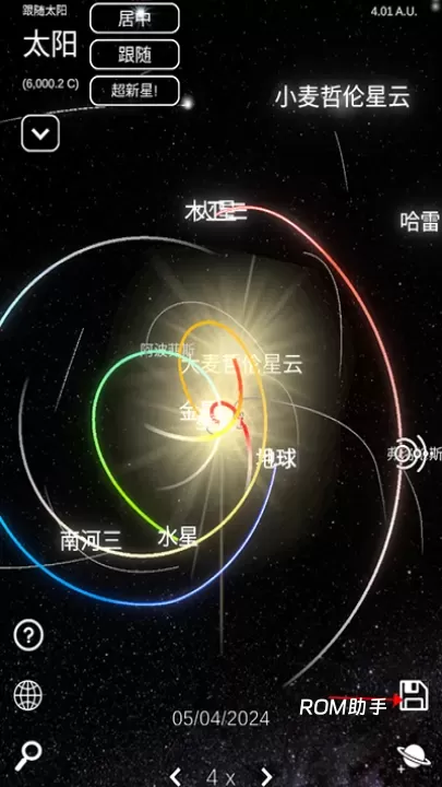 太阳系模拟器_https://www.romzhushou.com_休闲益智_第5张