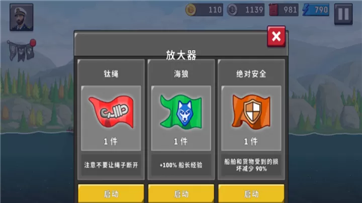 船舶模拟器_https://www.romzhushou.com_休闲益智_第6张