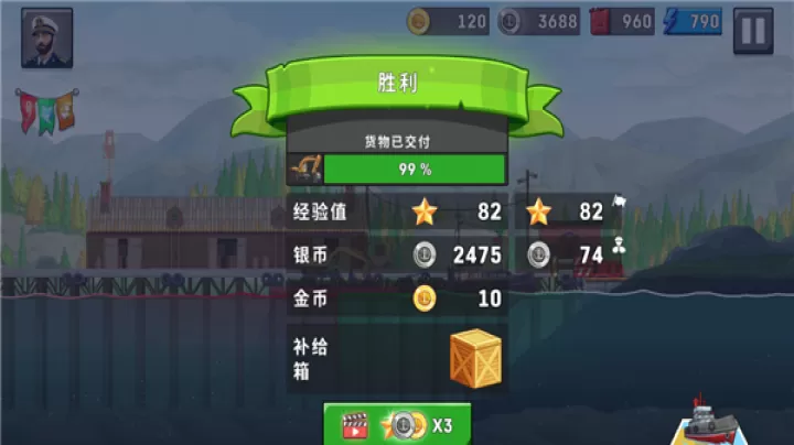 船舶模拟器_https://www.romzhushou.com_休闲益智_第8张