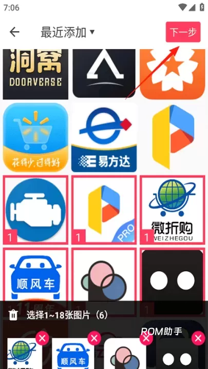 照片拼接P图编辑_https://www.romzhushou.com_摄影图像_第2张