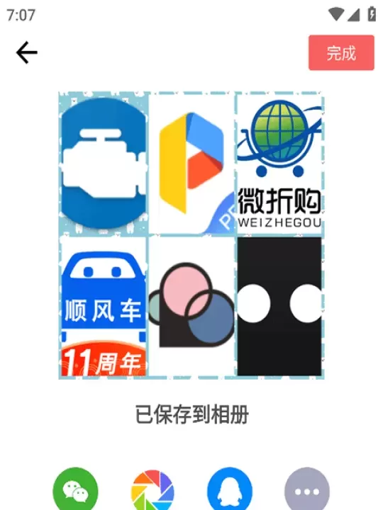照片拼接P图编辑_https://www.romzhushou.com_摄影图像_第5张