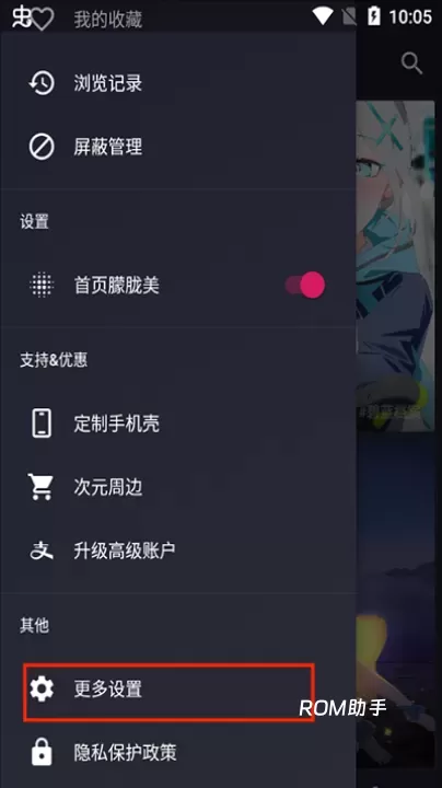 次元壁纸app_https://www.romzhushou.com_手机美化_第4张