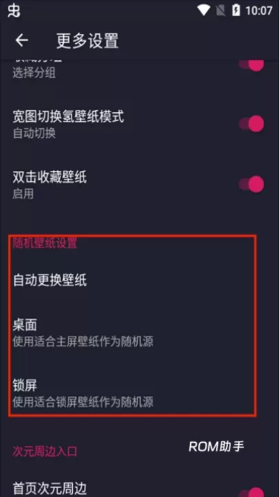 次元壁纸app_https://www.romzhushou.com_手机美化_第5张