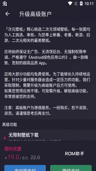 次元壁纸app_https://www.romzhushou.com_手机美化_第7张