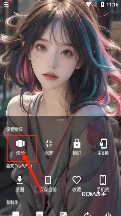 次元壁纸app_https://www.romzhushou.com_手机美化_第9张