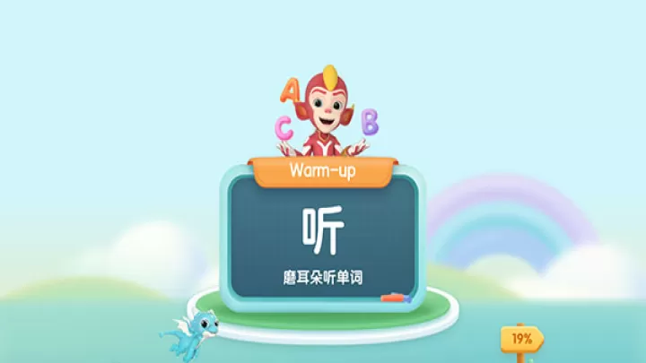 洪恩ABC_https://www.romzhushou.com_学习办公_第3张