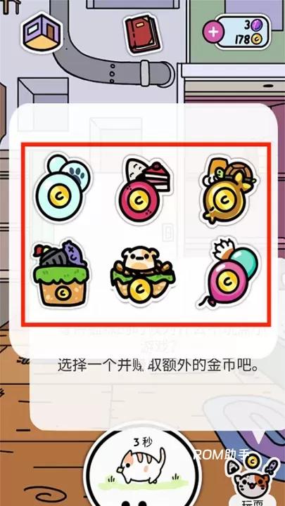 小偷猫中文版最新版_https://www.romzhushou.com_模拟经营_第10张