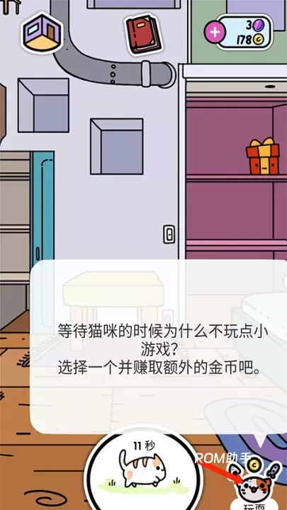 小偷猫中文版最新版_https://www.romzhushou.com_模拟经营_第9张