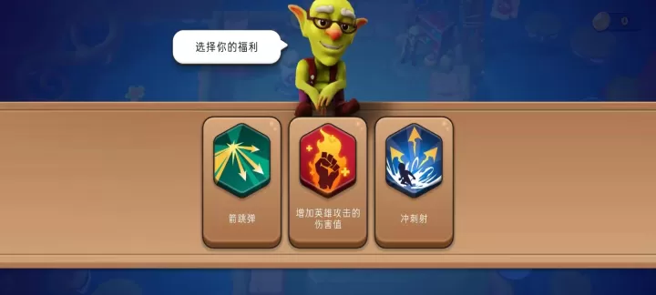 掠夺英雄_https://www.romzhushou.com_飞行射击_第4张