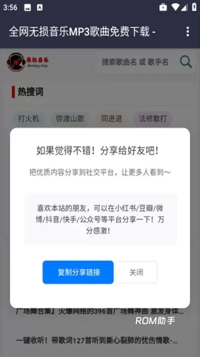 朵拉音乐_https://www.romzhushou.com_音影播放_第1张