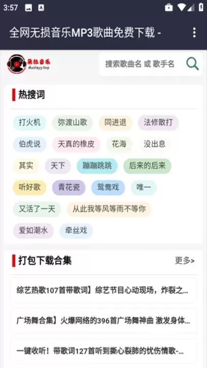 朵拉音乐_https://www.romzhushou.com_音影播放_第2张
