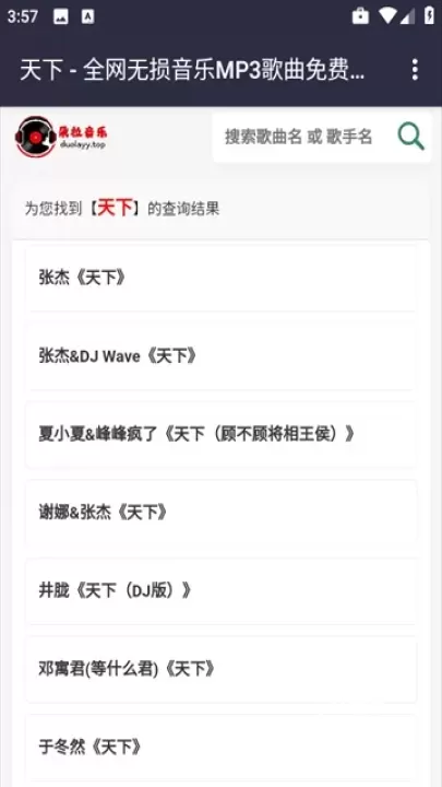 朵拉音乐_https://www.romzhushou.com_音影播放_第3张