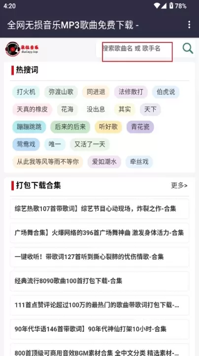 朵拉音乐_https://www.romzhushou.com_音影播放_第6张