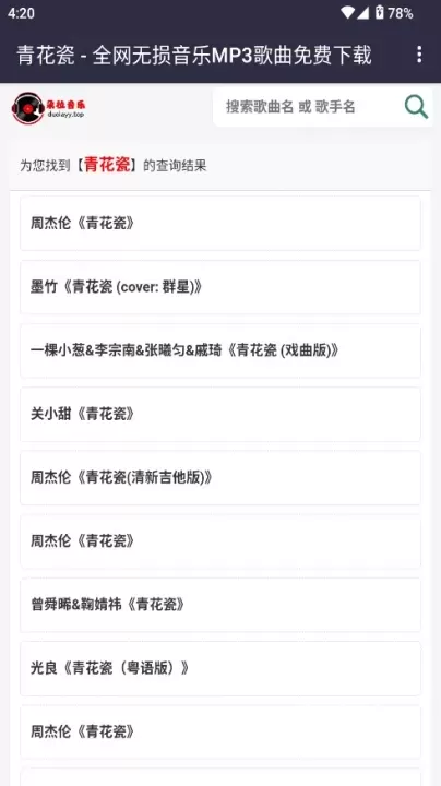 朵拉音乐_https://www.romzhushou.com_音影播放_第7张