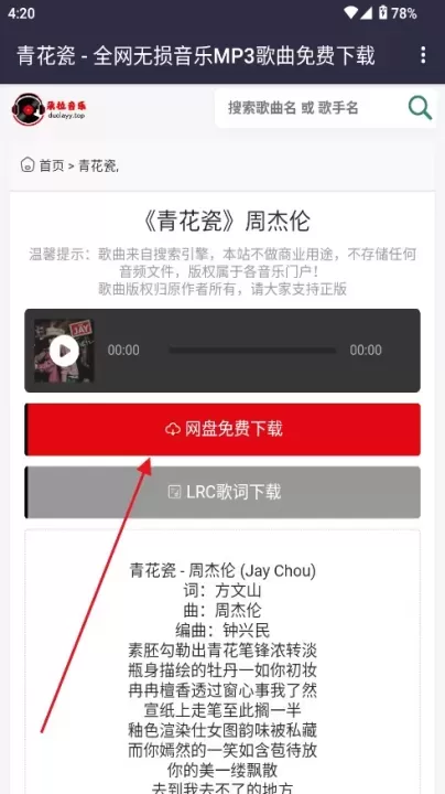 朵拉音乐_https://www.romzhushou.com_音影播放_第8张