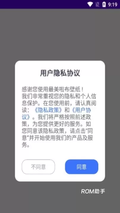 最美啦布壁纸_https://www.romzhushou.com_手机美化_第1张