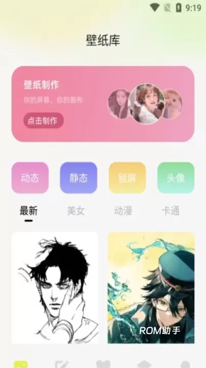 最美啦布壁纸_https://www.romzhushou.com_手机美化_第2张