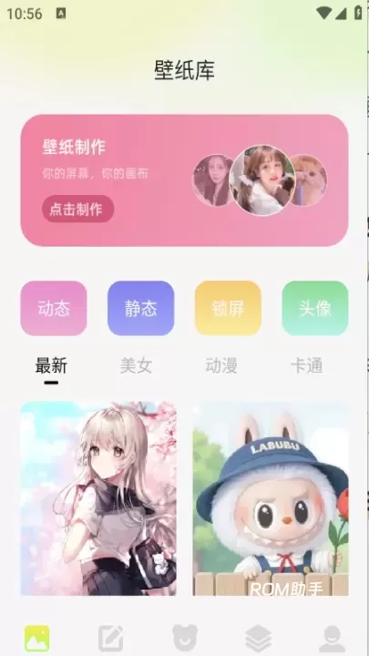 最美啦布壁纸_https://www.romzhushou.com_手机美化_第7张