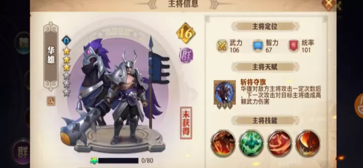 少年三国志零：解锁突击阵容的最优搭配方案_https://www.romzhushou.com_游戏攻略_第2张