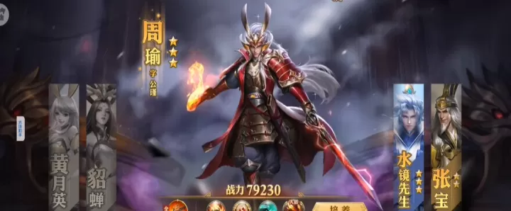 少年三国志零：解锁突击阵容的最优搭配方案_https://www.romzhushou.com_游戏攻略_第3张