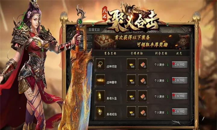 八七聚义合击_https://www.romzhushou.com_角色扮演_第2张