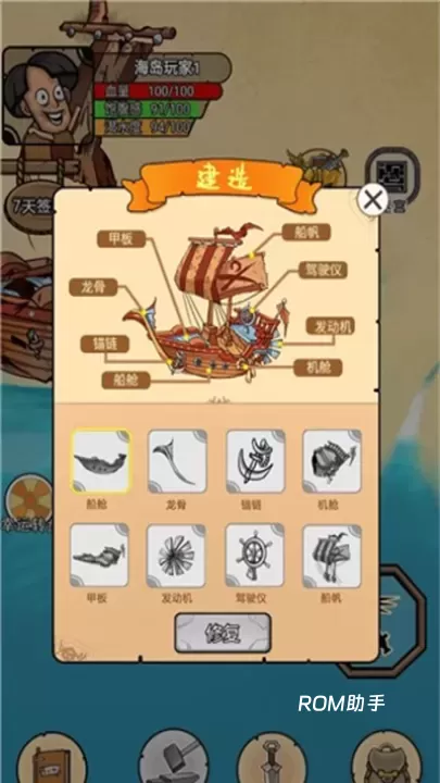 荒岛生存记_https://www.romzhushou.com_角色扮演_第3张