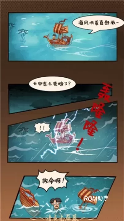 荒岛生存记_https://www.romzhushou.com_角色扮演_第1张