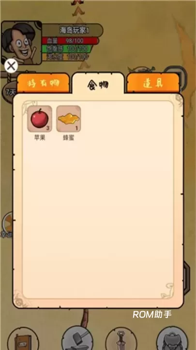 荒岛生存记_https://www.romzhushou.com_角色扮演_第5张