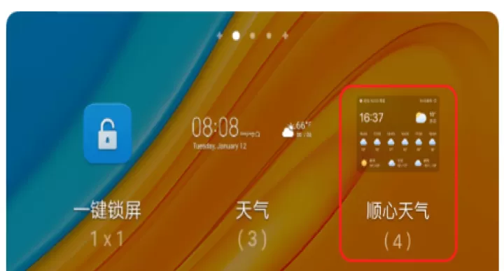 顺心天气_https://www.romzhushou.com_生活休闲_第3张