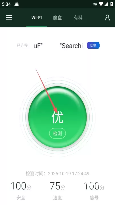 WiFi魔盒_https://www.romzhushou.com_系统工具_第1张