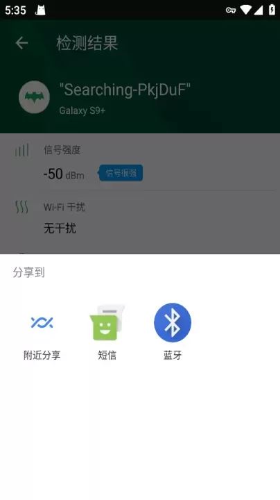 WiFi魔盒_https://www.romzhushou.com_系统工具_第3张