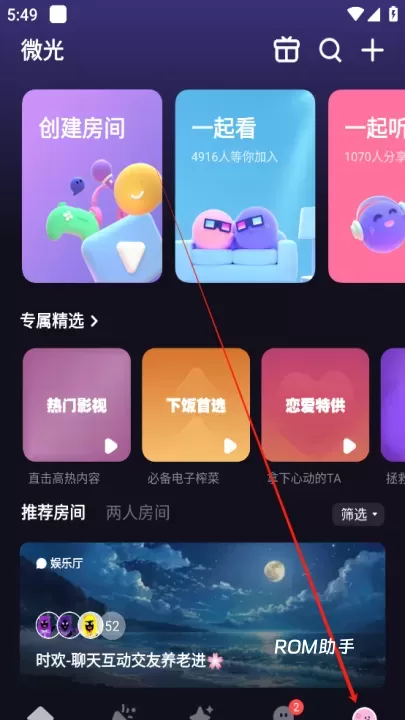 微光APP_https://www.romzhushou.com_音影播放_第1张
