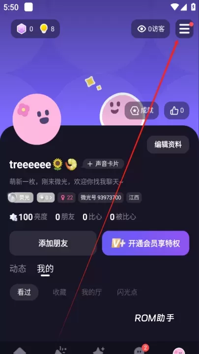 微光APP_https://www.romzhushou.com_音影播放_第2张