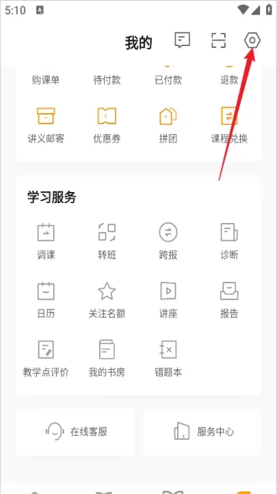 学而思_https://www.romzhushou.com_学习办公_第2张