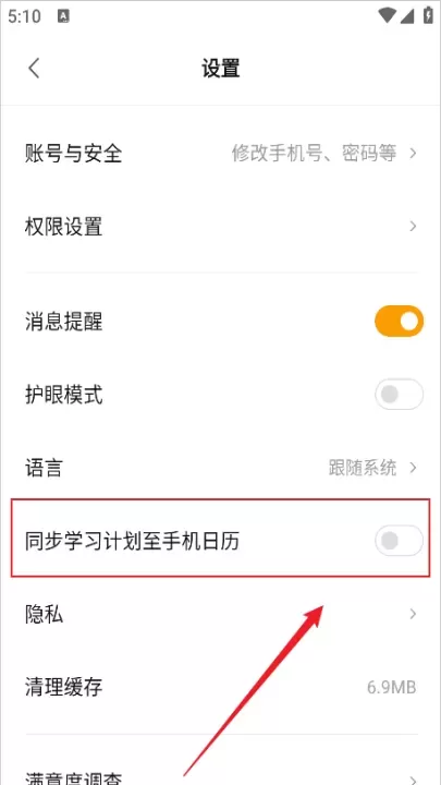 学而思_https://www.romzhushou.com_学习办公_第3张
