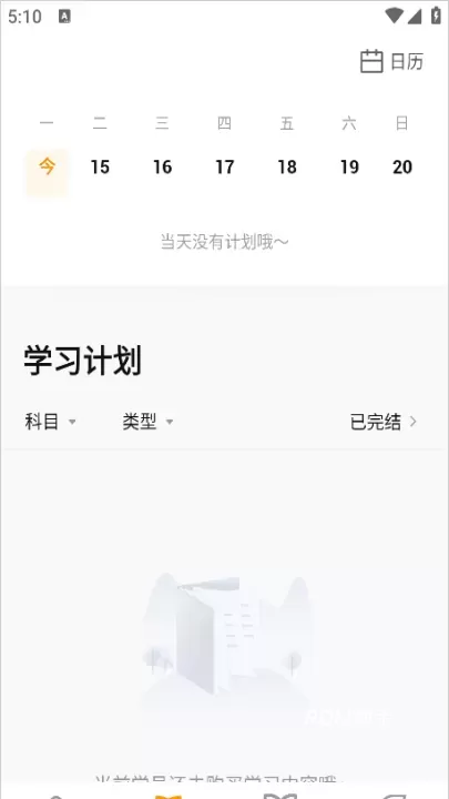 学而思_https://www.romzhushou.com_学习办公_第4张
