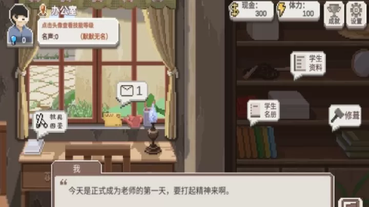 乡村老师_https://www.romzhushou.com_休闲益智_第3张