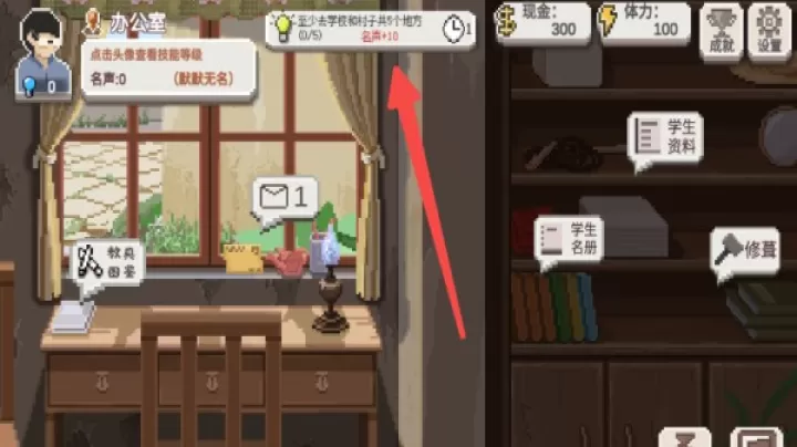 乡村老师_https://www.romzhushou.com_休闲益智_第4张