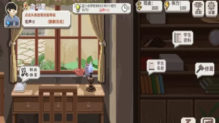 乡村老师_https://www.romzhushou.com_休闲益智_第5张