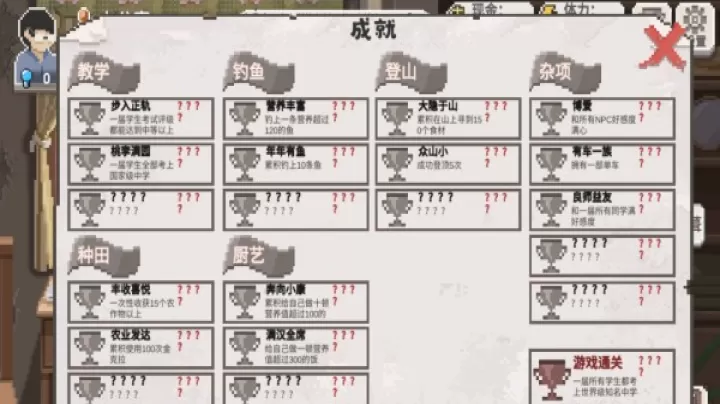 乡村老师_https://www.romzhushou.com_休闲益智_第6张