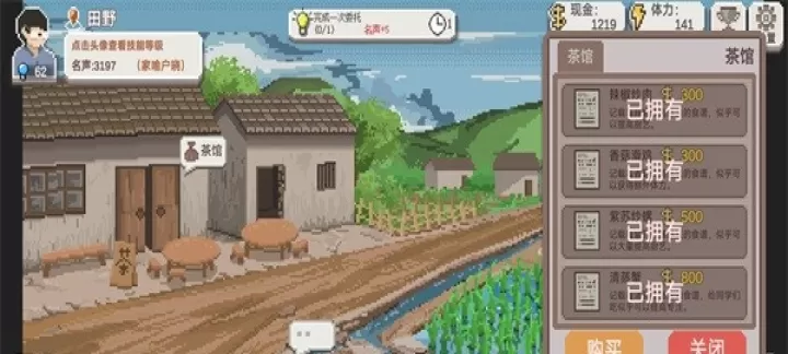 乡村老师_https://www.romzhushou.com_休闲益智_第8张