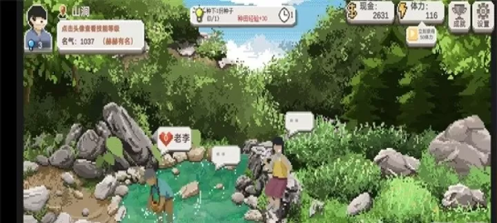 乡村老师_https://www.romzhushou.com_休闲益智_第10张