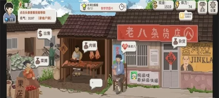 乡村老师_https://www.romzhushou.com_休闲益智_第9张