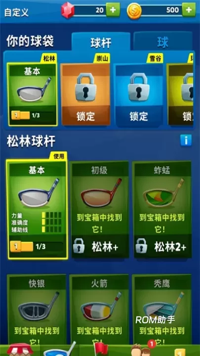 高尔夫之战_https://www.romzhushou.com_体育竞技_第2张